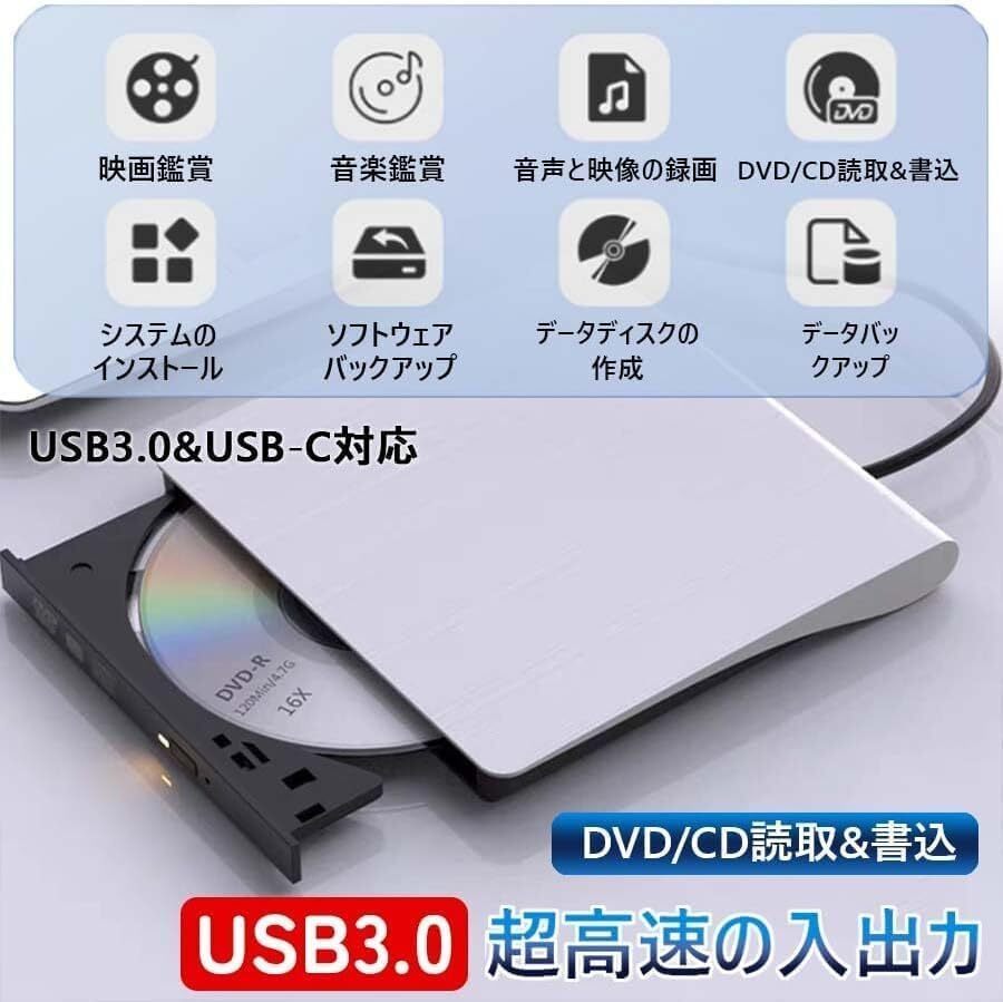 外付けDVDドライブ 静音 DVDプレーヤー USB3.0&Type-C両接続 読取/書込可 バスパワー駆動 Mac PC Windows11/10/8/7XP 対応 軽量 薄型_画像4