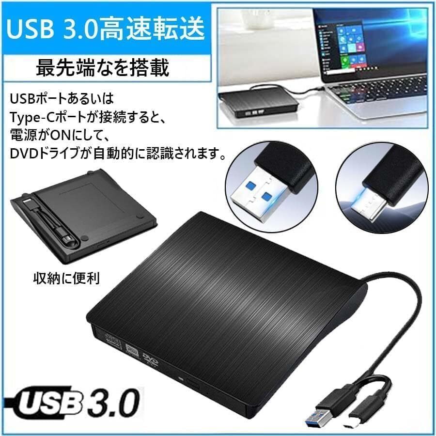 外付けDVDドライブ 静音 DVDプレーヤー USB3.0&Type-C両接続 読取/書込可 バスパワー駆動 Mac PC Windows11/10/8/7XP 対応 軽量 薄型_画像5
