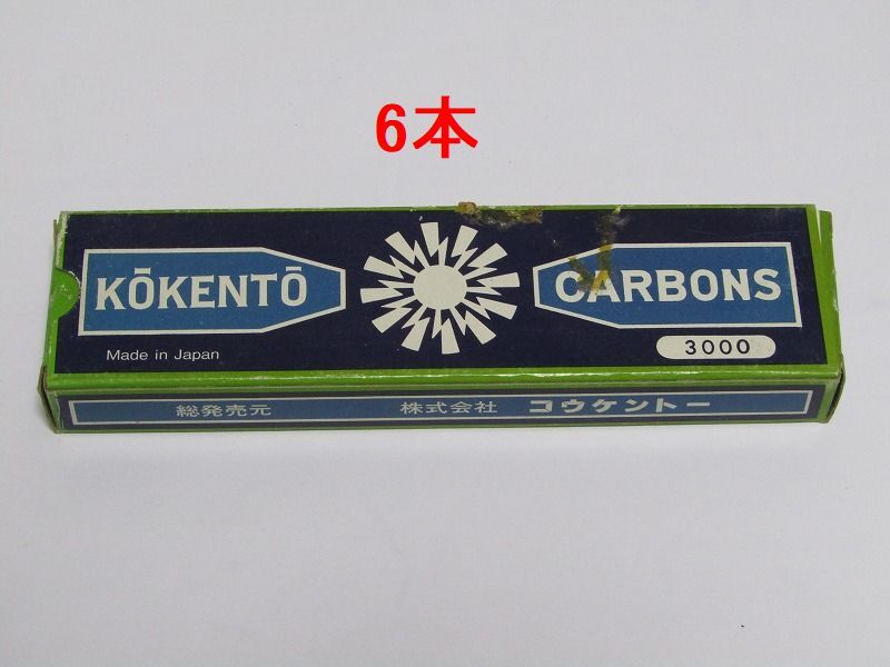  не использовался чёрный рисовое поле завод луч терапевтическое устройство kou kent - для карбоновый 167шт.@ много совместно комплект No.3000No.3001No.3002No.4008No.5000 kl19-1169[NAK]