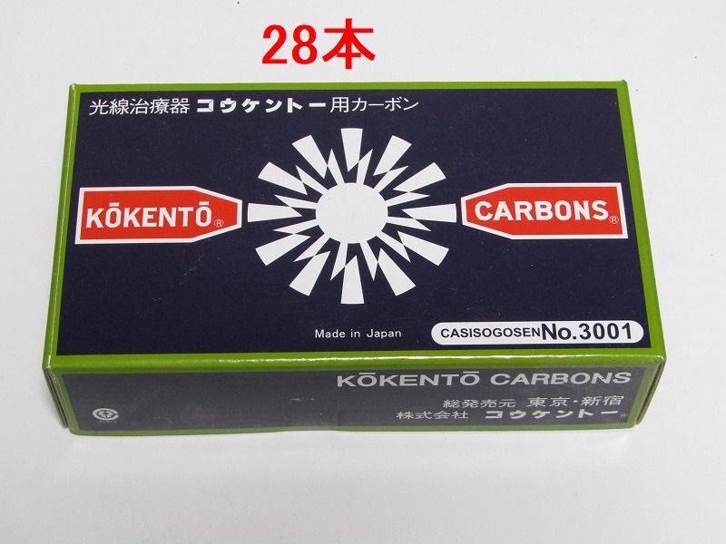  не использовался чёрный рисовое поле завод луч терапевтическое устройство kou kent - для карбоновый 167шт.@ много совместно комплект No.3000No.3001No.3002No.4008No.5000 kl19-1169[NAK]