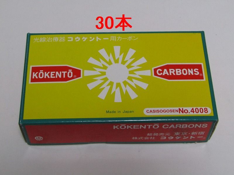  не использовался чёрный рисовое поле завод луч терапевтическое устройство kou kent - для карбоновый 167шт.@ много совместно комплект No.3000No.3001No.3002No.4008No.5000 kl19-1169[NAK]