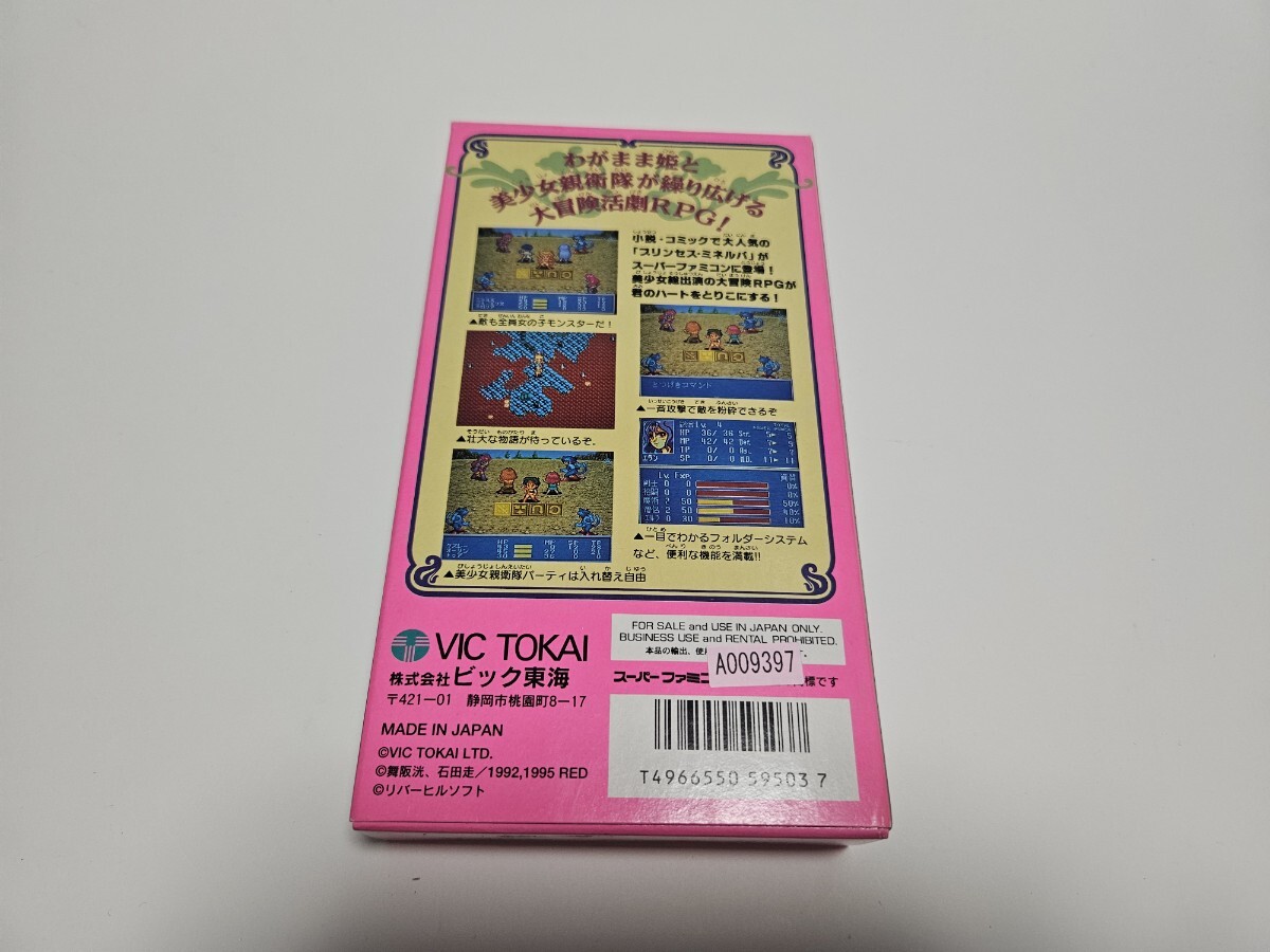 プリンセスミネルバ ★ハガキあり スーパーファミコン中古ソフト SFC_画像7