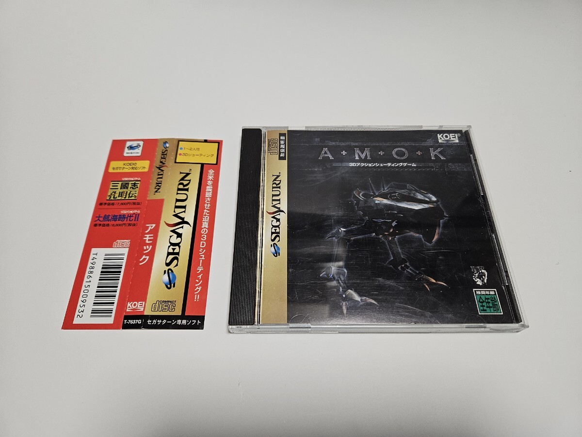 アモック ★帯あり セガサターン中古ソフト SS_画像1
