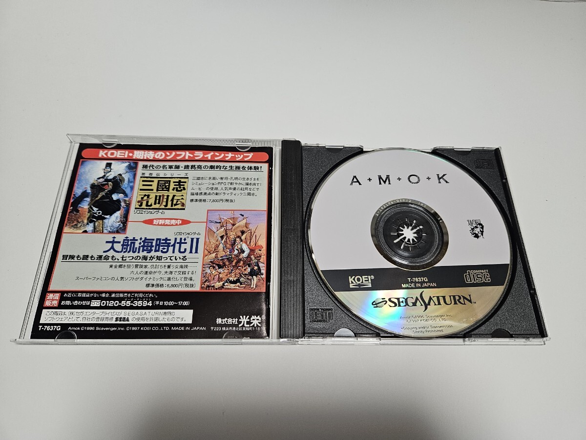 アモック ★帯あり セガサターン中古ソフト SS_画像3