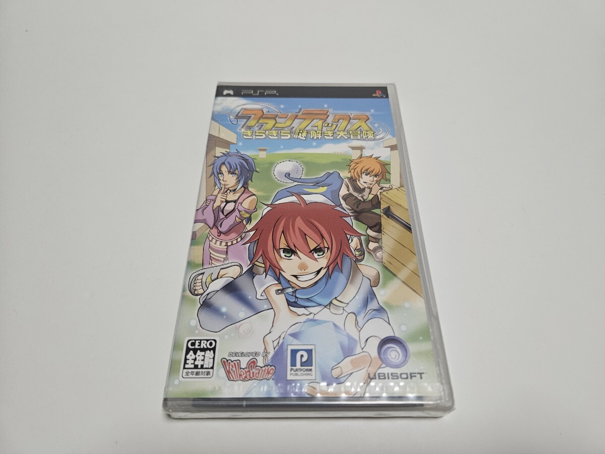 【新品未使用】フランテイックス きらきら謎解き大冒険 PSPソフト_画像1