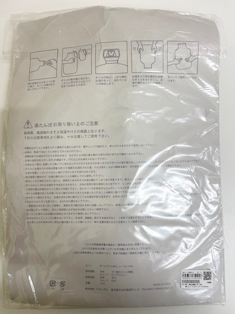 【未開封品】 SALON 湯たんぽ ◆3068_画像3