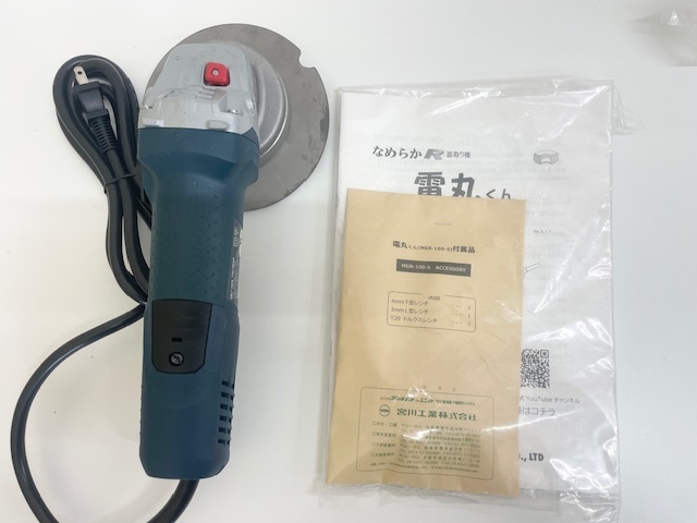 電丸くん　MGR-100-S　面取り機　宮川工業　未使用品◆3605_画像1