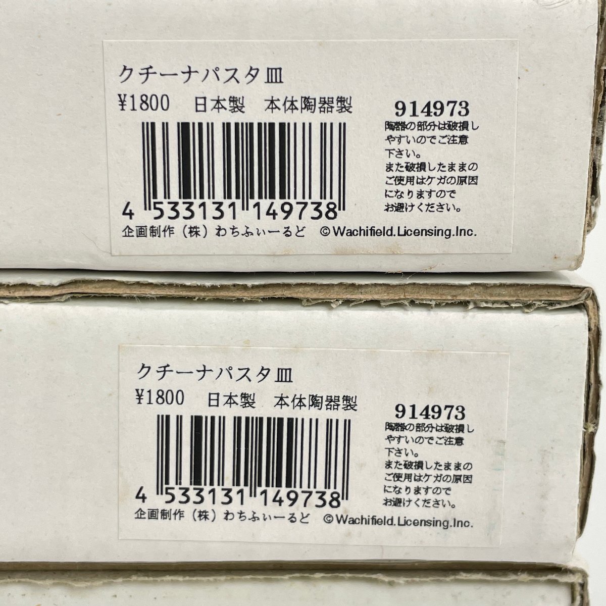 未使用◆猫のダヤン クチーナパスタ皿 23.5cm 6枚 わちふぃーるど 日本製 本体陶器製◆O0527_画像5