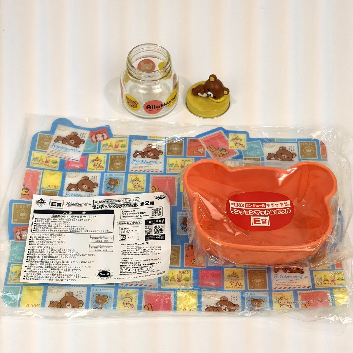 未使用◆リラックマ グッズ まとめて タオル ペンケース ランチBOX ペットボトルカバー ガラス皿 など◆F0966_画像9