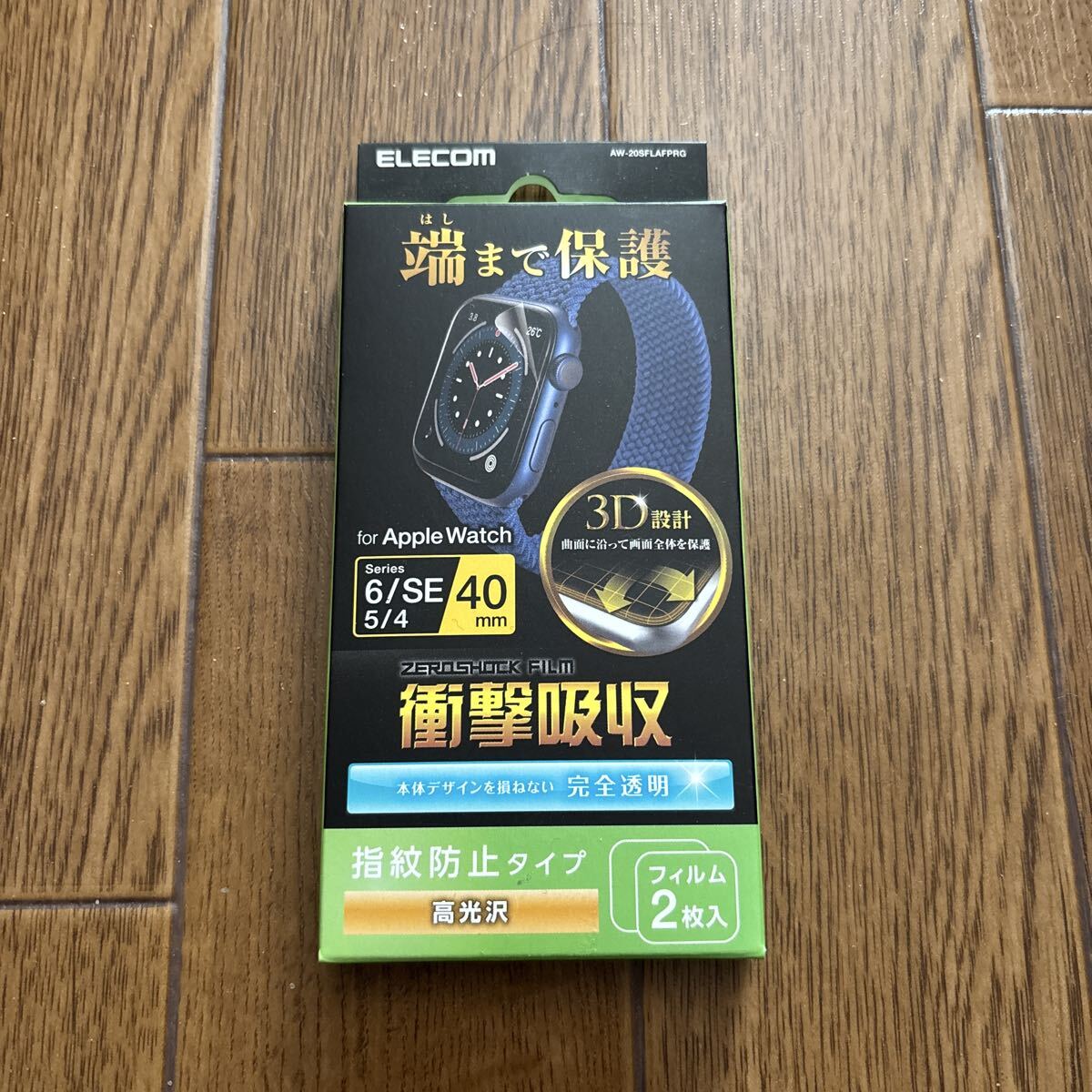 Apple Watch 40mm用フルカバーフィルム 衝撃吸収 防指紋 高光沢 エレコム AW-20SFLAFPRG (64-9092-35)_画像1