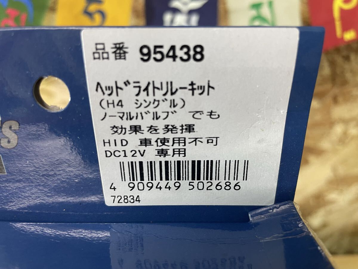 ★ デイトナ　ヘッドライトリレーキット　H4シングル　品番95438 DAYTONA ★_画像3