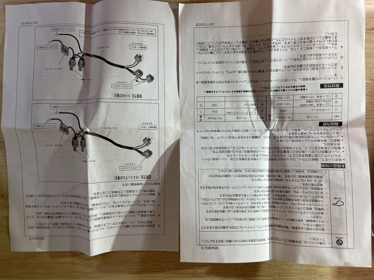 ★ デイトナ　ヘッドライトリレーキット　H4シングル　品番95438 DAYTONA ★_画像4