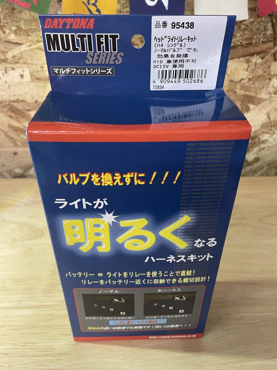 ★ デイトナ　ヘッドライトリレーキット　H4シングル　品番95438 DAYTONA ★_画像1