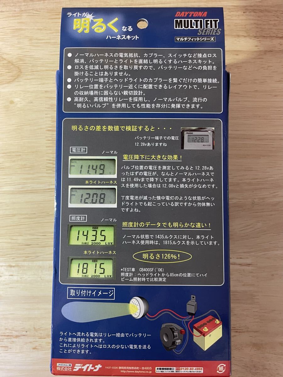 ★ デイトナ　ヘッドライトリレーキット　H4シングル　品番95438 DAYTONA ★_画像5