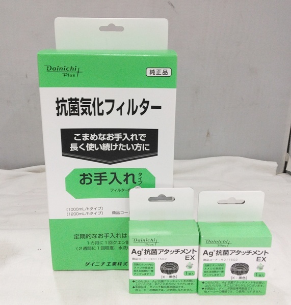 USED品☆ダイニチプラス 加湿器 HD-LX1219 2019年製 ハイブリッド式(温風気化式) プレハブ洋室33畳 木造和室20畳まで対応 通電のみ確認 ☆_画像9