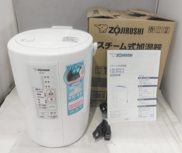 USED товар * Zojirushi паровой увлажнитель EE-RP50 2020 год производства фильтр не необходимо дерево структура 8 татами / панэльный ..13 татами соответствует электризация только проверка *
