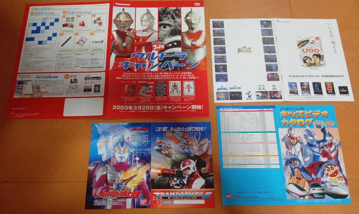 円谷プロ特撮ヒーローちらし&冊子+「アンヌ隊員」フォトフレーム ウルトラマン ウルトラセブン_画像7