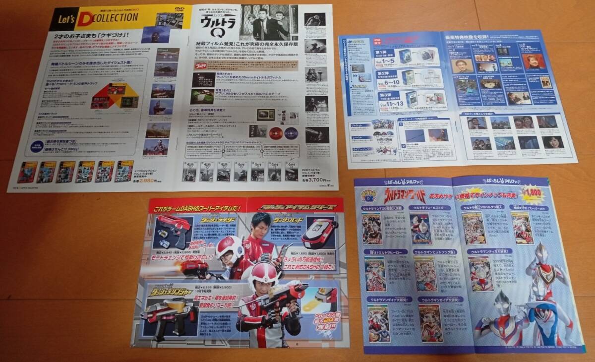 円谷プロ特撮ヒーローちらし&冊子+「アンヌ隊員」フォトフレーム ウルトラマン ウルトラセブン_画像8