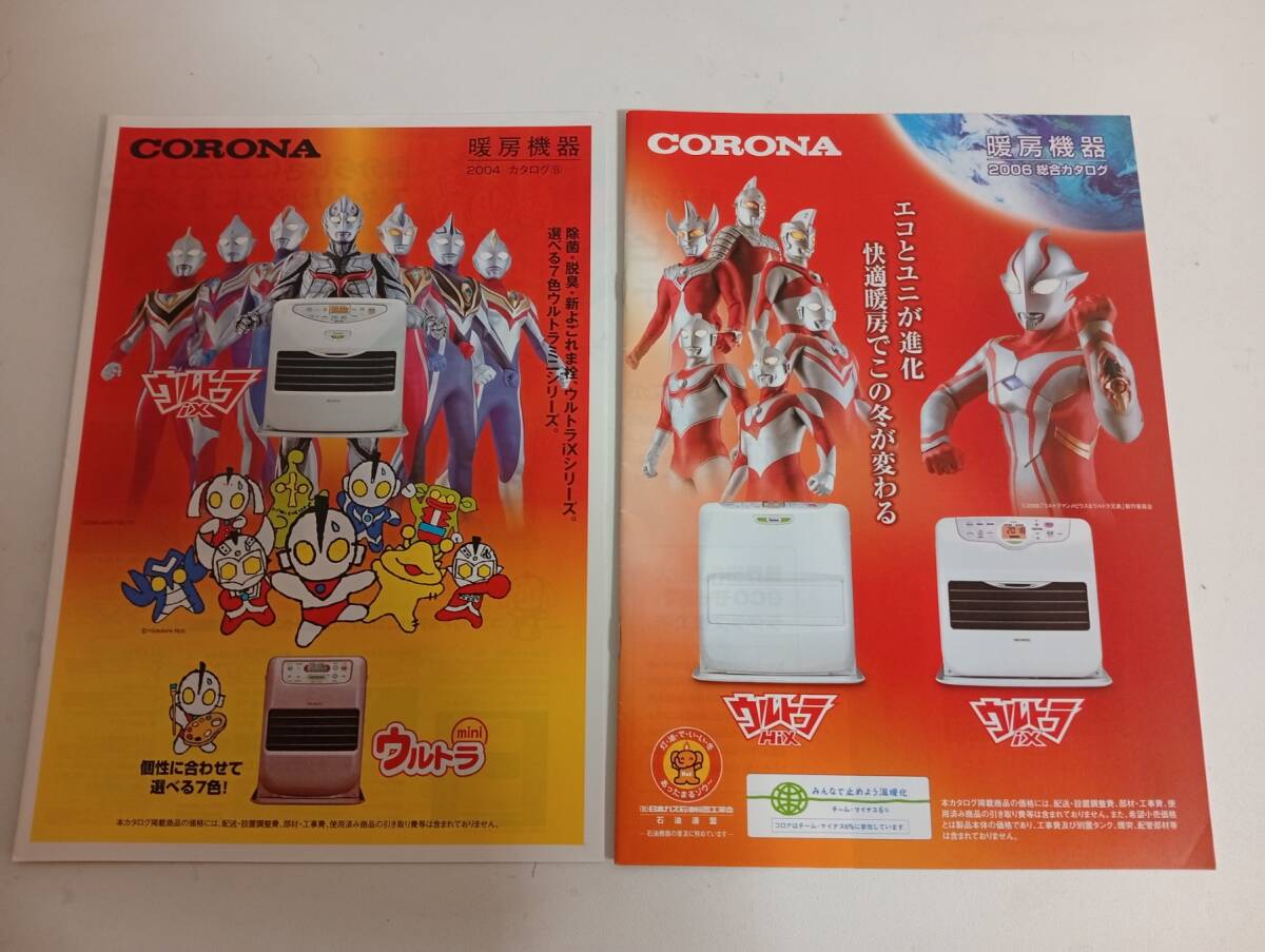 円谷プロ特撮ヒーローちらし&冊子+「アンヌ隊員」フォトフレーム ウルトラマン ウルトラセブン_画像3