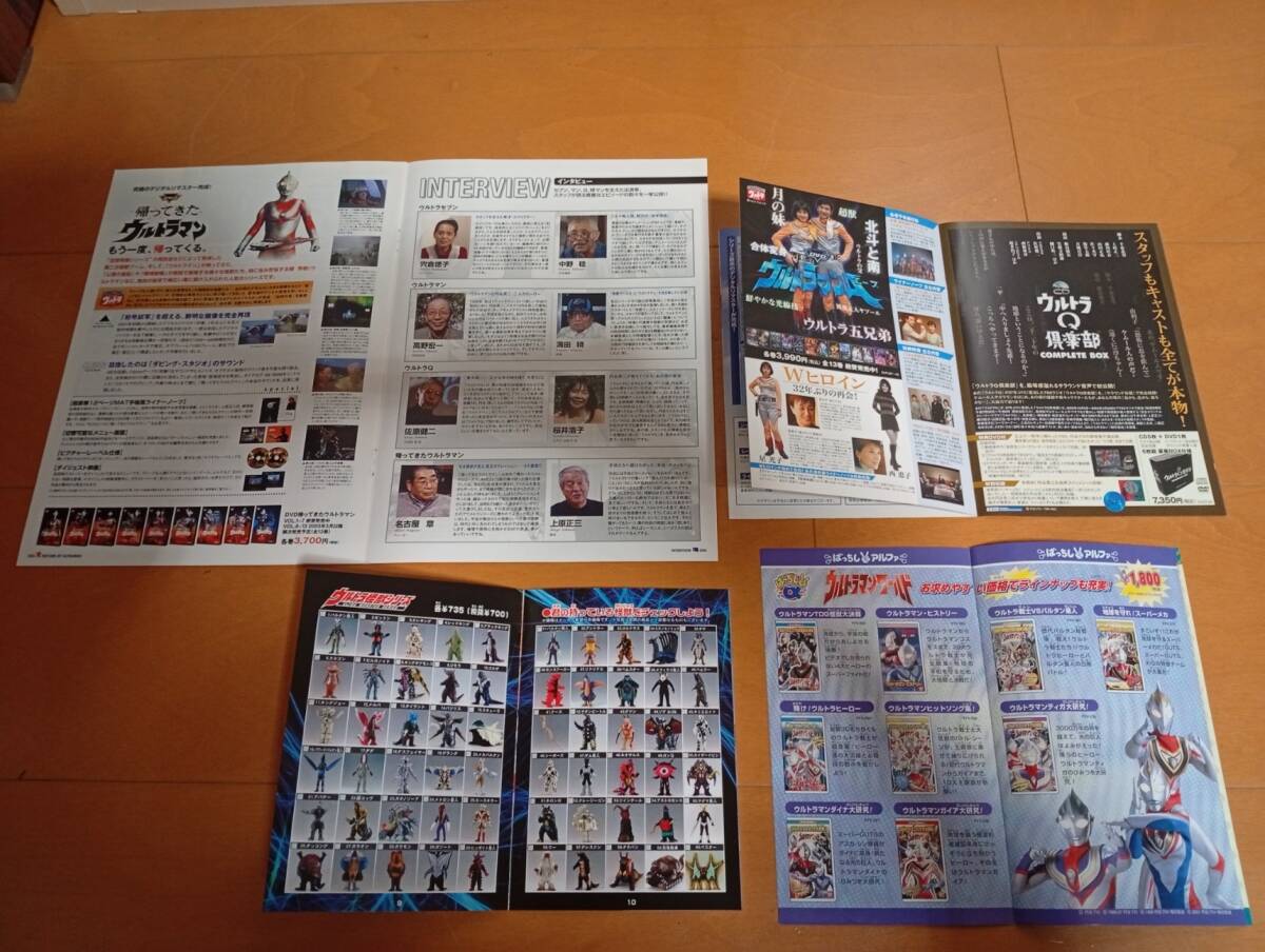 円谷プロ特撮ヒーローちらし&冊子+「アンヌ隊員」フォトフレーム ウルトラマン ウルトラセブン_画像9