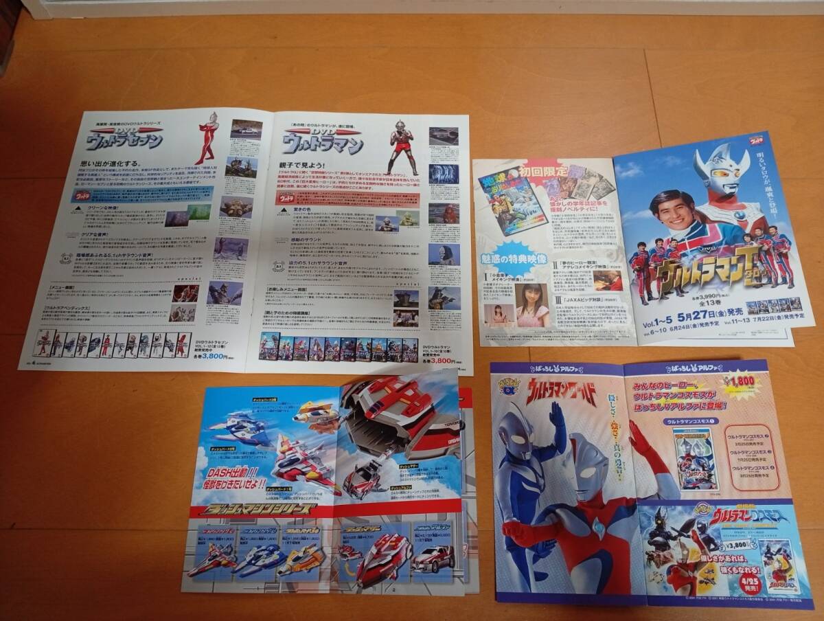 円谷プロ特撮ヒーローちらし&冊子+「アンヌ隊員」フォトフレーム ウルトラマン ウルトラセブン_画像10