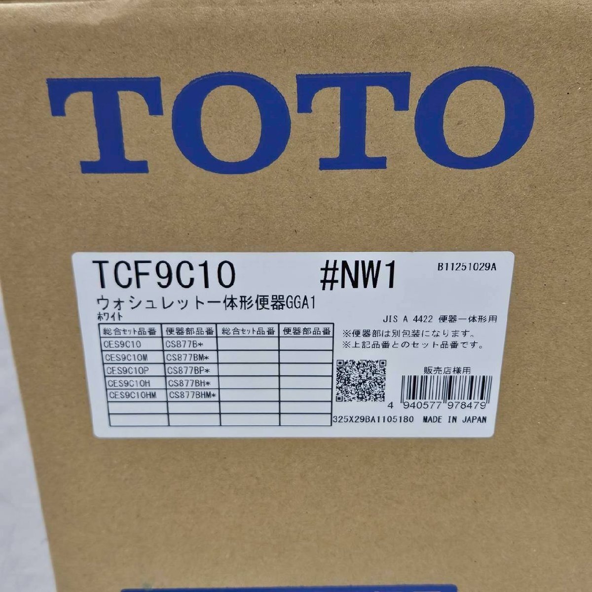 TOTO トイレ CES9C10M ( TCF9C10 CS877BM ) #NW1 GGA1 ウォシュレット一体型便器 GGA タンク式 リモデル対応 ホワイト /D2740_画像6