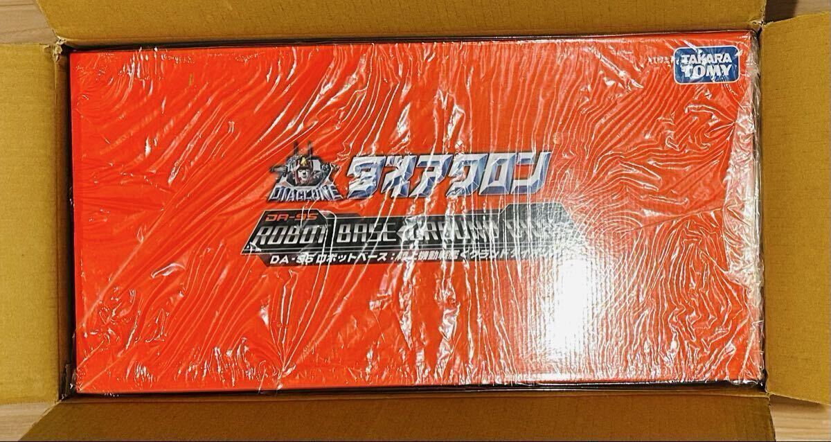 ダイアクロン ロボットベース グランドダイオン DA-95 クラウドアクロス DA-100 タカラトミー_画像6