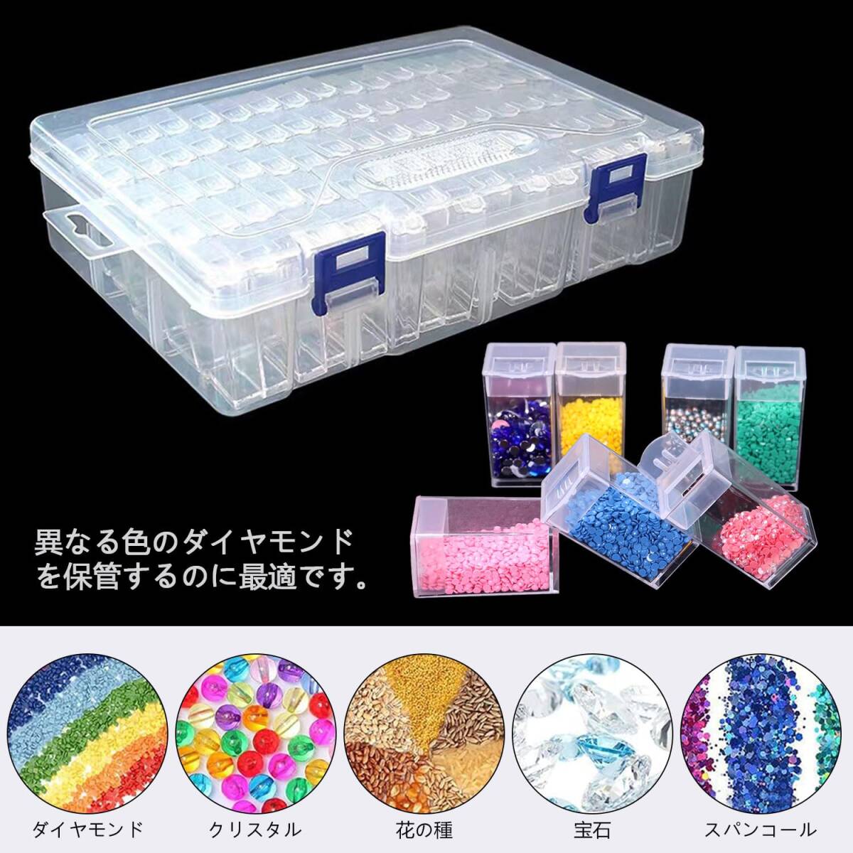 クリアケース 84分割 小物ケース 独立型 ビーズ入れ ダイヤモンドアートツール ネイルケース パーツ 小物 ビーズケース 雑貨入_画像7