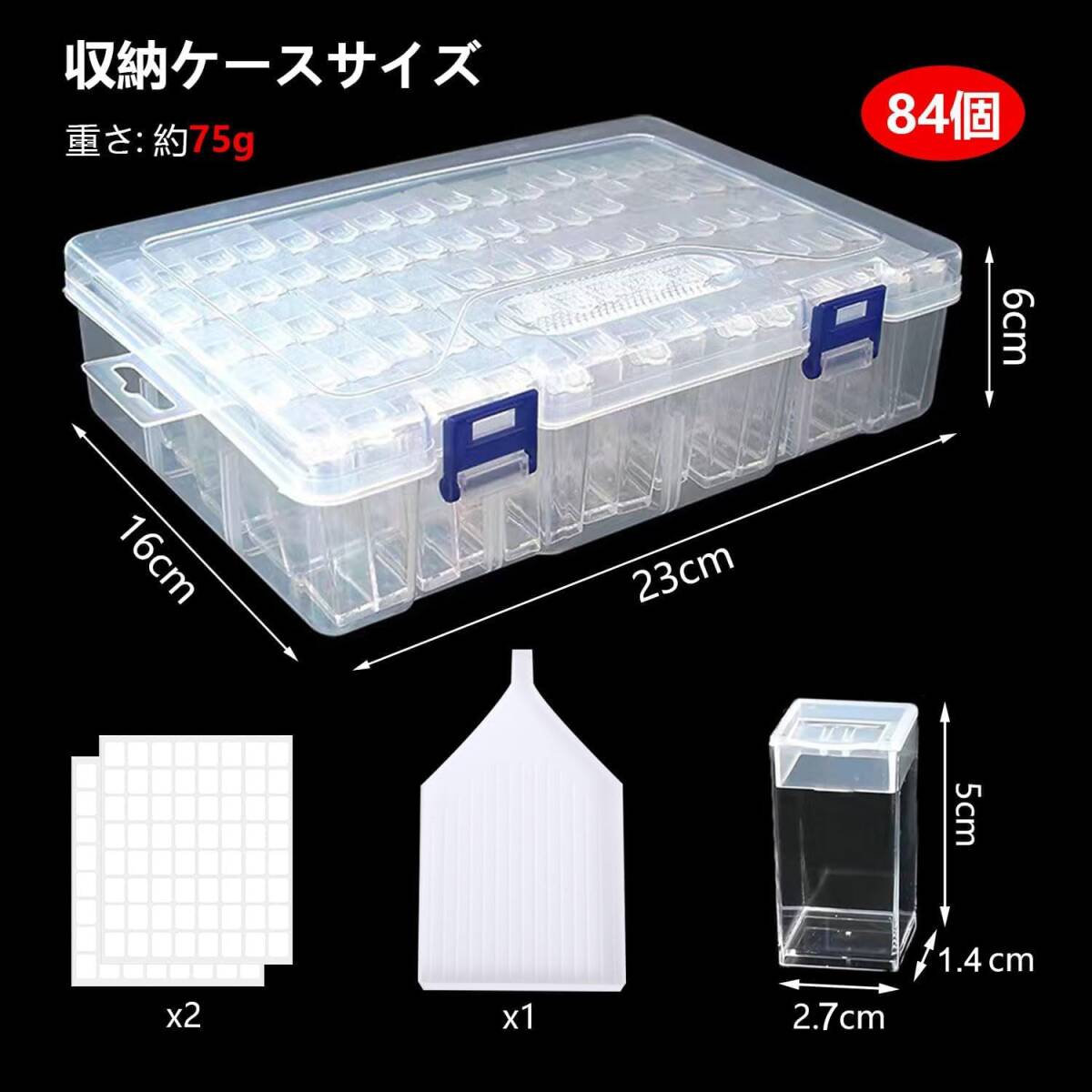 クリアケース 84分割 小物ケース 独立型 ビーズ入れ ダイヤモンドアートツール ネイルケース パーツ 小物 ビーズケース 雑貨入_画像2