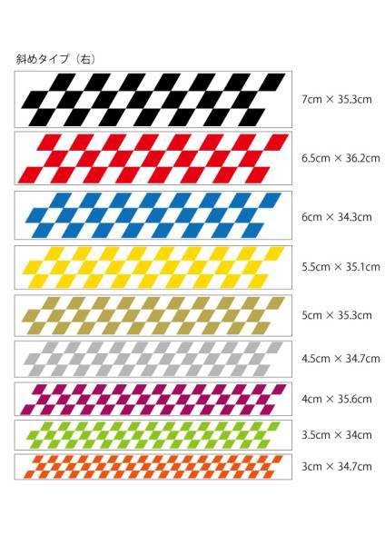  CS1 チェッカーステッカー チェック柄 （小さいサイズ）8_画像2