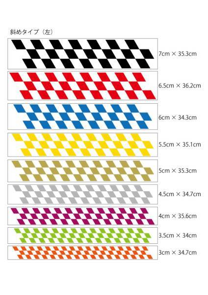  CS1 チェッカーステッカー チェック柄 （小さいサイズ）8_画像3