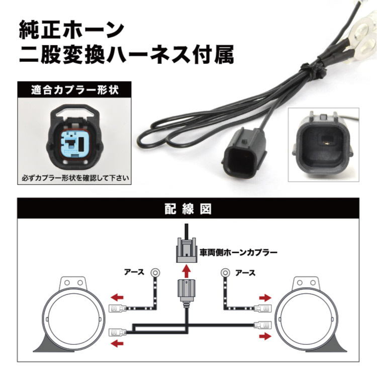 JF1 JF2 JF3 JF4 N-BOX NBOXカスタム センチュリー サウンド ホーン ダブルホーン 低音 高音 400Hz+500Hz クラクション_画像4