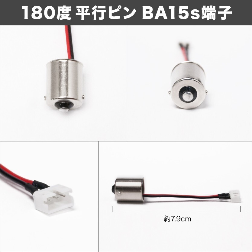 LED用端子 ソケット BA15s （G18/S25シングル） 180度 平行ピン 単品 補修 スペア_画像2