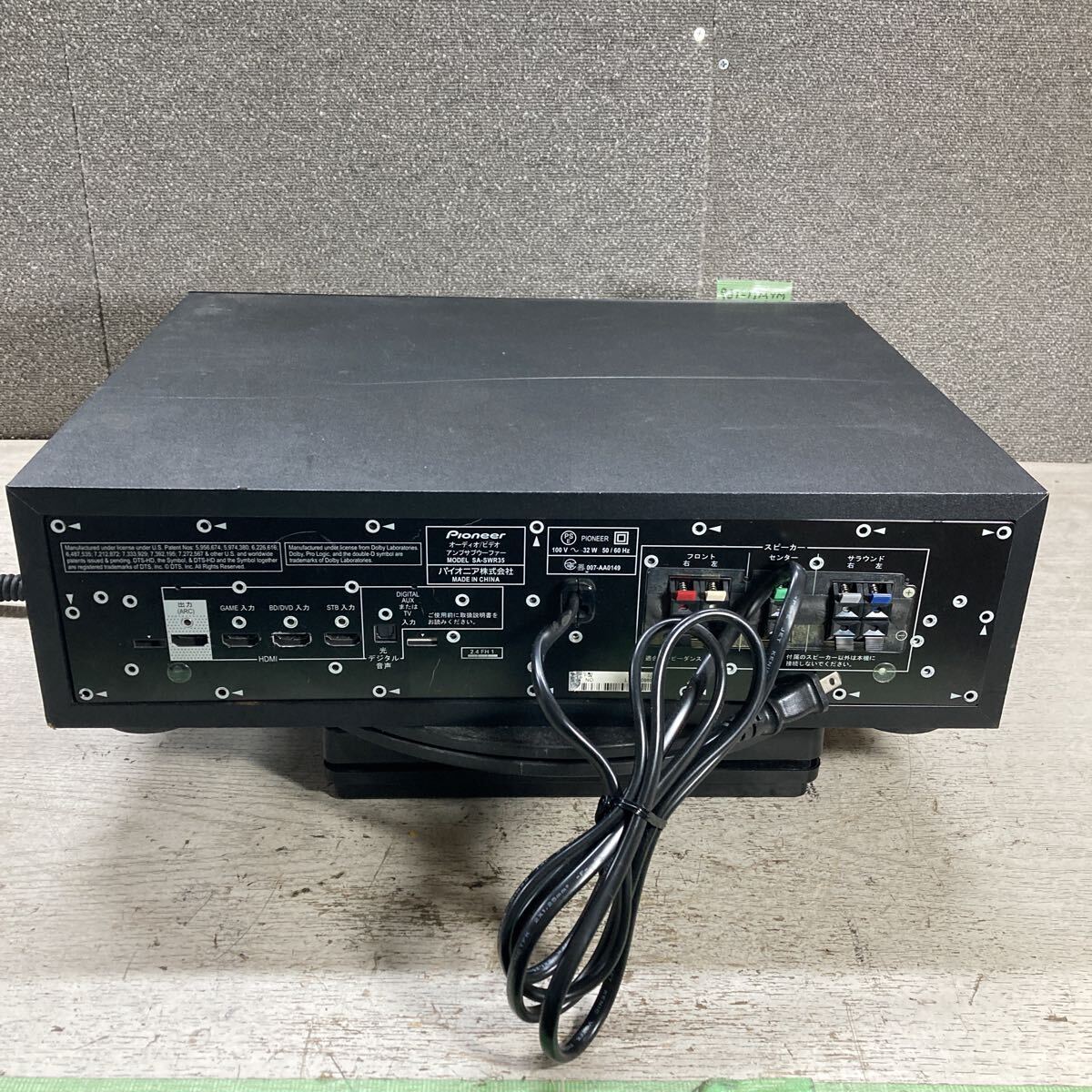 MYM11-169 激安 PIONEER オーディオ/ビデオ アンプサブウーファー SA-SWR35 通電不可 中古現状品 ※3回再出品で処分_画像4