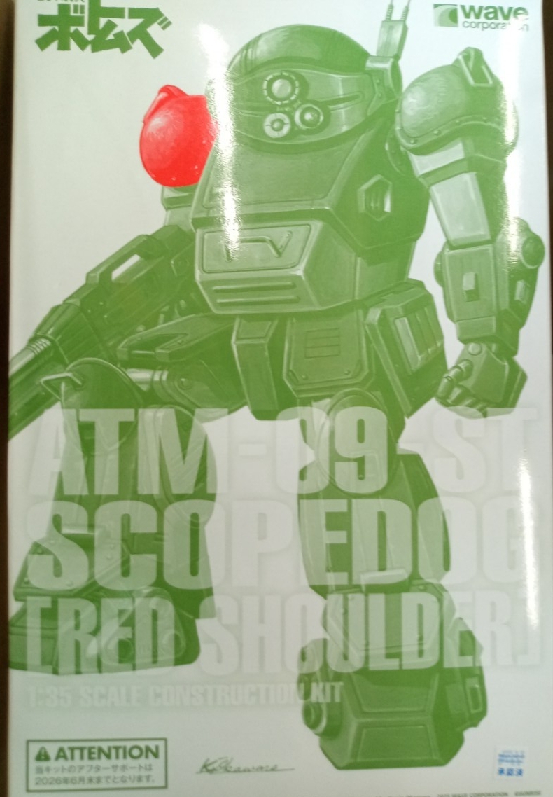 装甲騎兵ボトムズ 総合模型演習2025 ウェーブ wave 1/35 スコープドッグ ATM-09-ST レッドショルダー　未組立品_画像1