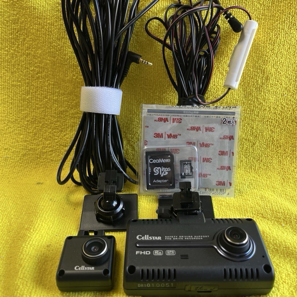 ☆美品☆整備品★内蔵電池交換済★ セルスターCSD-790FHG セット☆新品SDカード付き_画像1