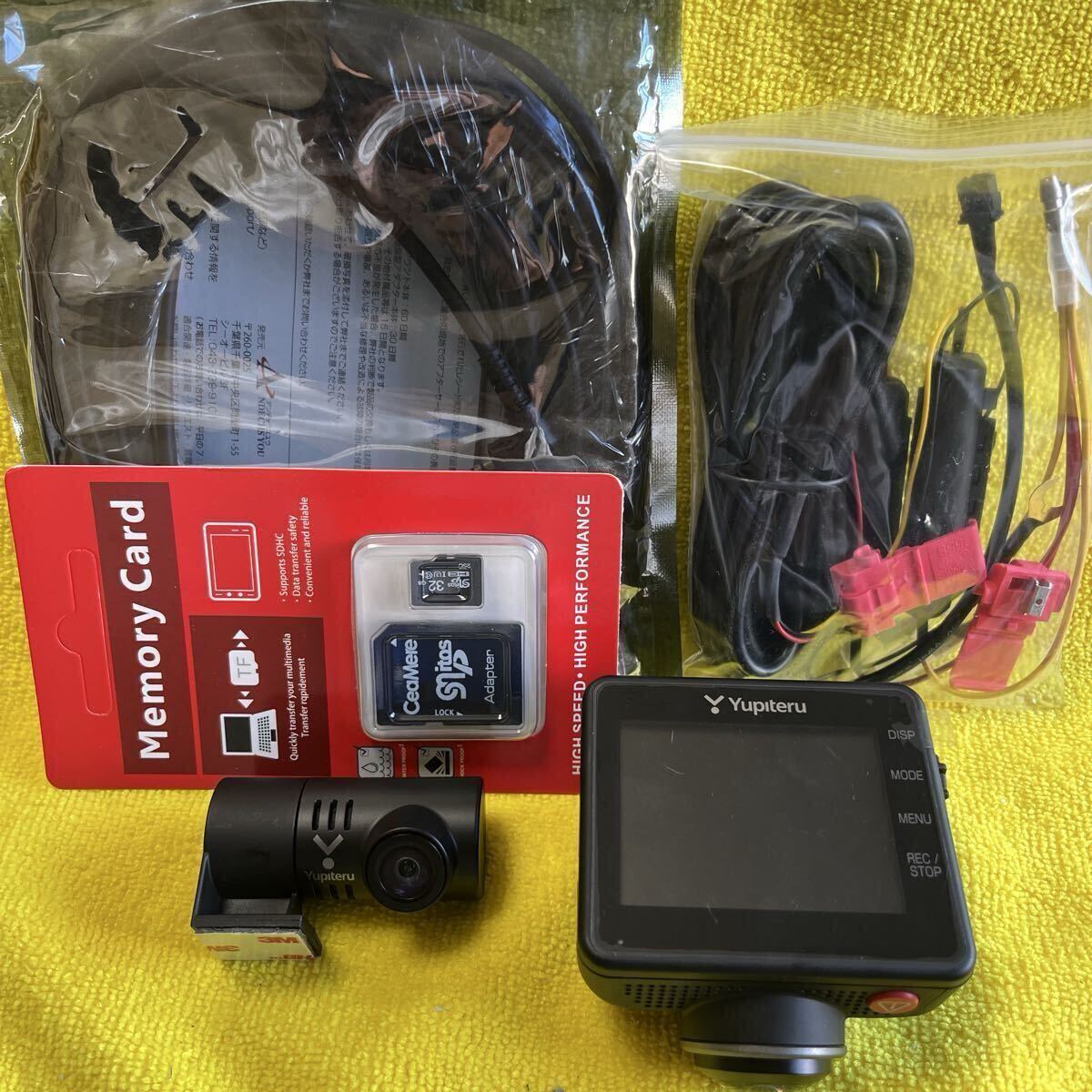 【美品】ユピテル全周囲360°&リアカメラドライブレコーダーZQ-32R 駐車監視ケーブル付き_画像1