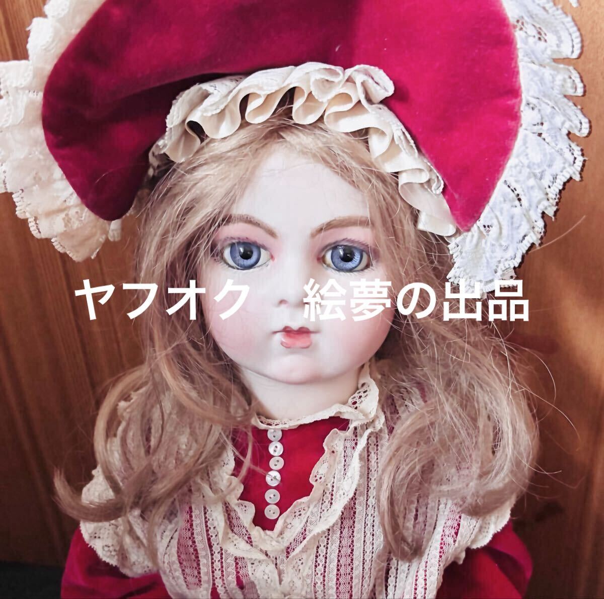 73cm ブリュジュン　ビスクドール　アンティーク　ビンテージ　コンポジションボディ　ドレス　ウィッグ　英国　西洋人形　フランス人形_画像1