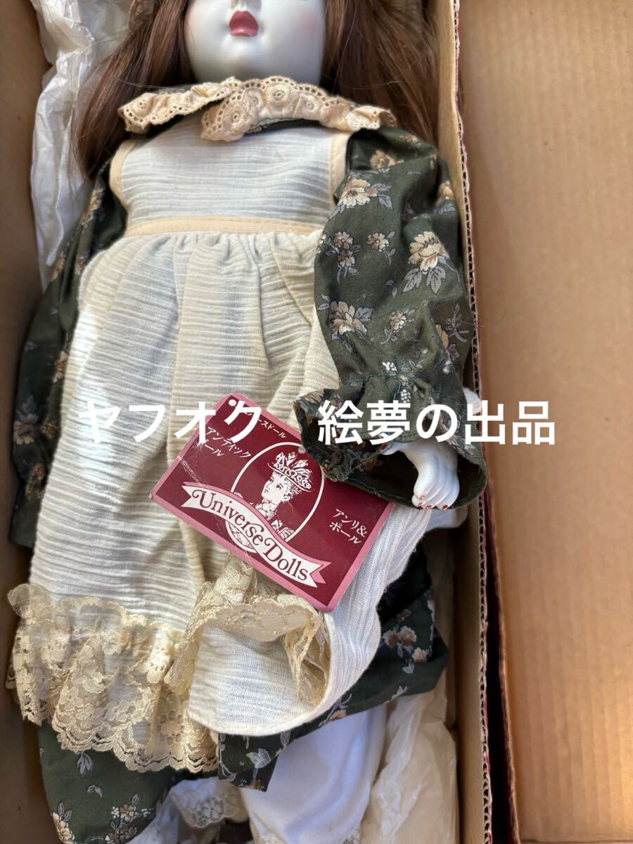 箱入り　アンティックドール　ビスクドール　アンリ&ポール　アンティーク ヴィンテージ 人形 西洋人形 Doll_画像2