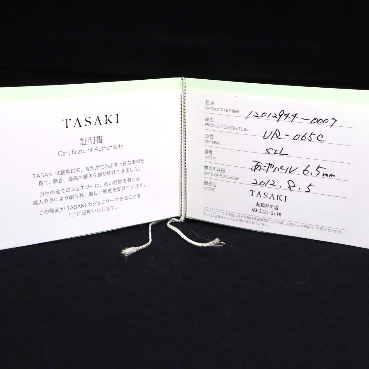 テリ抜群!!約6.0-6.5mm珠【TASAKI(田崎真珠)】■アコヤ本真珠ネックレス■N 約29.1g 約42cm パール ホワイト系 ラウンド EB5/EE0 U813_画像10