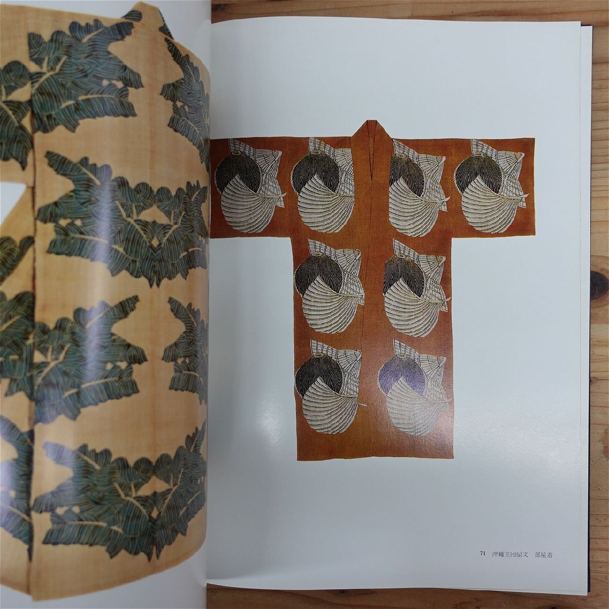 【芹沢銈介作品集4冊セット（1,2,3,別巻）/求龍堂・1980-84年】柳宗悦:芹澤君に就て/水尾比呂志:芹沢銈介の仕事/浜田庄司:芹沢君の模様_画像7