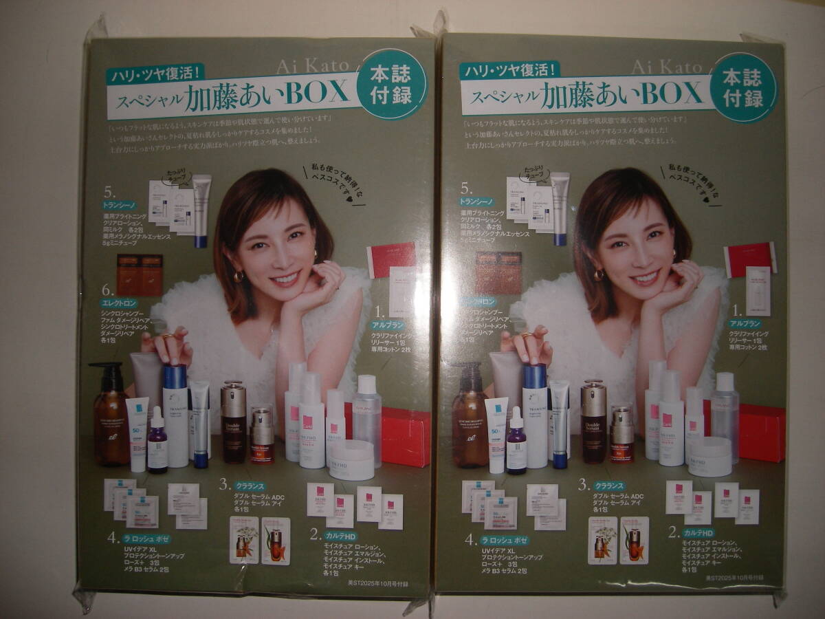 美的　美ST　VoCE　VERY　雑誌付録　美容品まとめ売り　全品未開封品_画像6