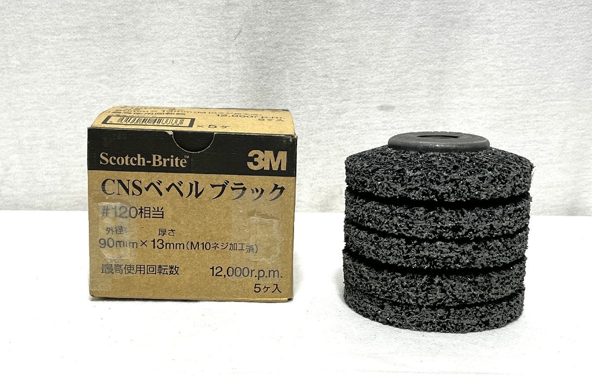 v3M Scotch-Brite Scotch яркий CNS Bevel черный 90mm×13mm 5 штук входить не использовался v013532