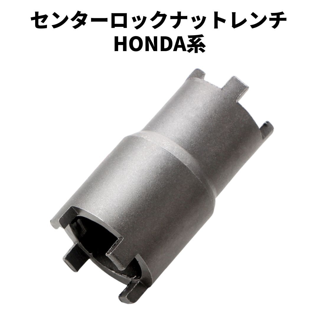 クラッチセンターロック ナット ソケット レンチ HONDA ホンダ モンキー ゴリラ カブ シャリ― ダックス ミニバイク NSR50 NS-1 CRM 分解_画像1