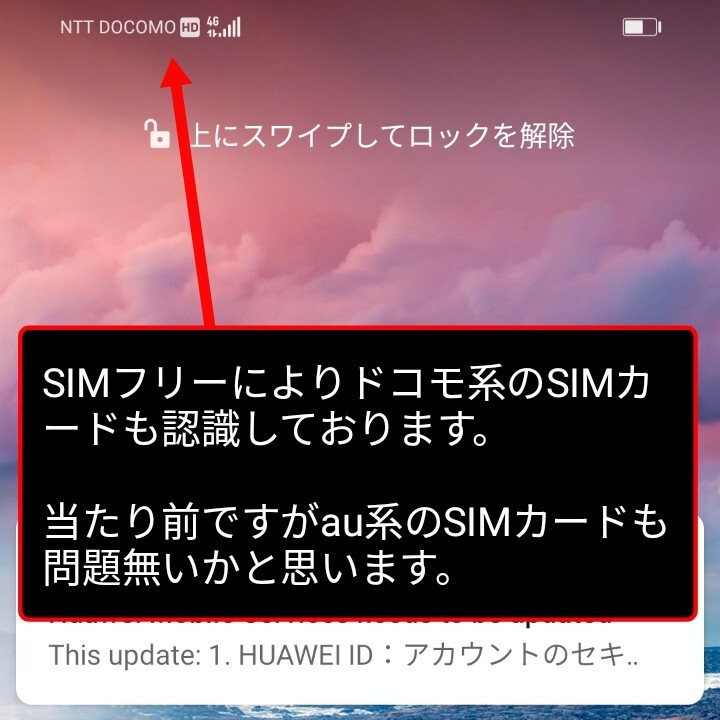 人気機種　「HUAWEI nova lite 3」 　オーロラブルー　美品な方です。　SIMフリー　デュアルSIM　novalite3　Androidバージョン10　_画像6