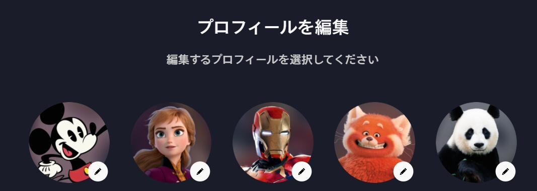 Disney+ 1年間 12ヶ月 ディズニープラス 視聴 ファミリー PC スマホ テレビ等 対応デバイス多数 switch ファミリー 子供_画像4