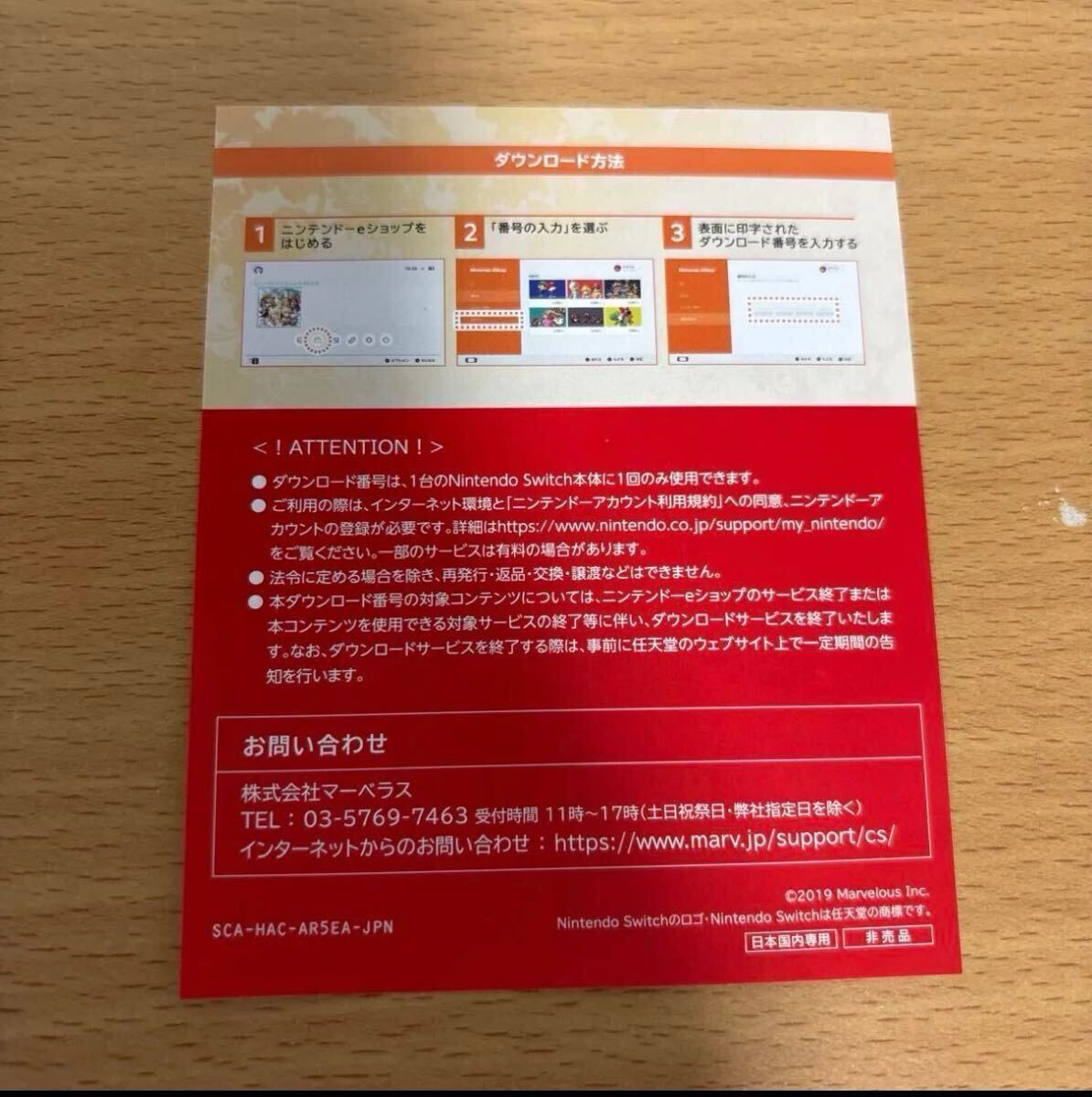 switch ルーンファクトリー4スペシャル 購入特典 みんなで水着 ダウンロードコード_画像2