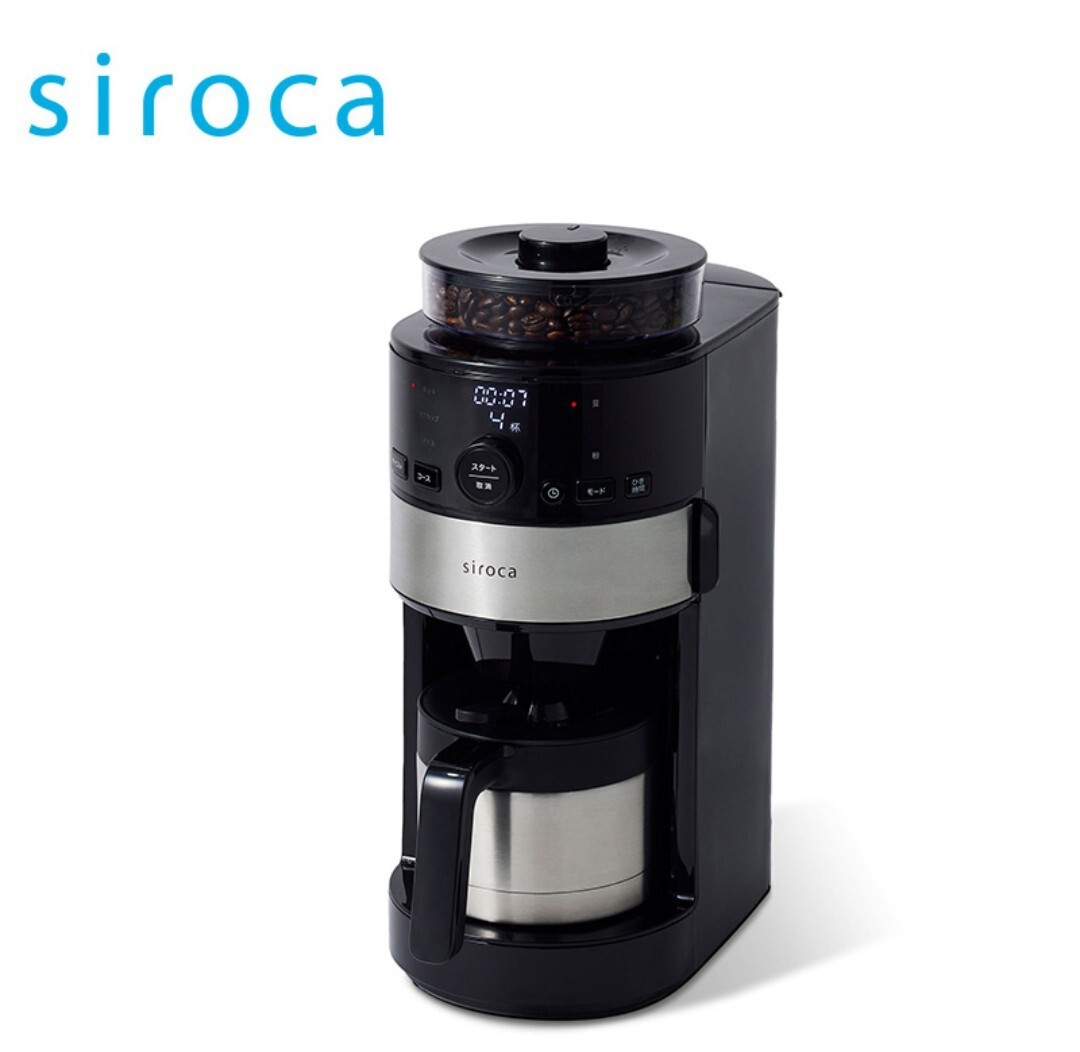 ★新品・未使用シロカ siroca コーン式全自動コーヒーメーカー SC-C125_画像3
