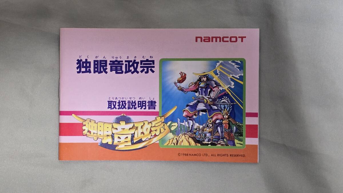 FC ファミコンソフト 独眼竜政宗●起動確認済_画像6