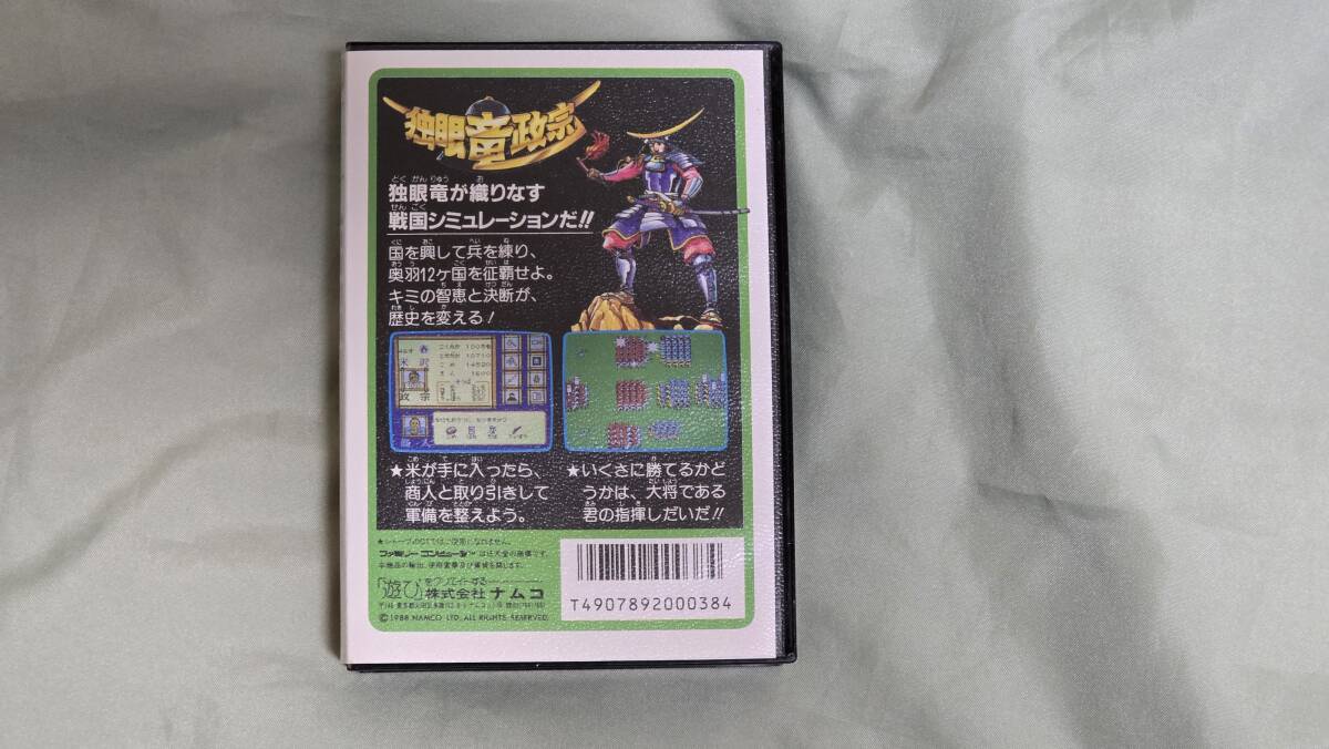 FC ファミコンソフト 独眼竜政宗●起動確認済_画像3